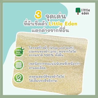 ผ้าเช็ดตัวและชุดคลุมอาบน้ำ Little Eden ผ้าอาบน้ำใยไผ่ 100% ขนาด13x13นิ้ว