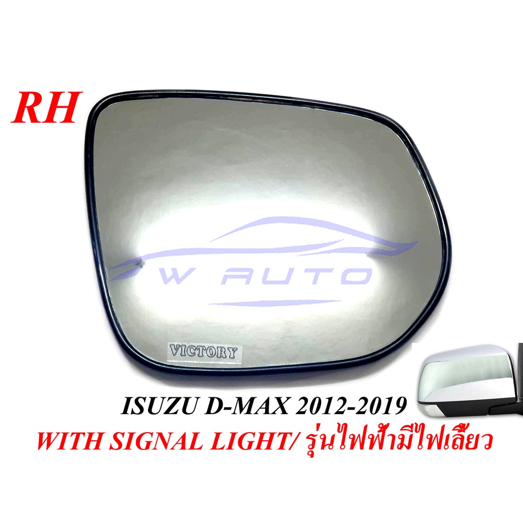 เนื้อกระจกมองข้าง ISUZU D-MAX COLORADO 2012 - 2019 อีซูซุ ดีแม็ก ดีแม็ค เชฟโรเล็ต โคโลราโด้ กระจกมอง