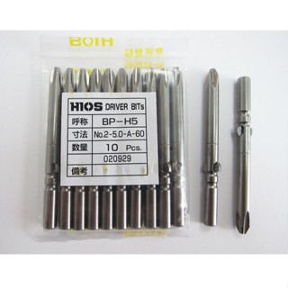 หัวไขควงไฟฟ้า HIOS Phillips BP-H5 NO.2-5.0-A-60 80 100 สไตล์ญี่ปุ่น