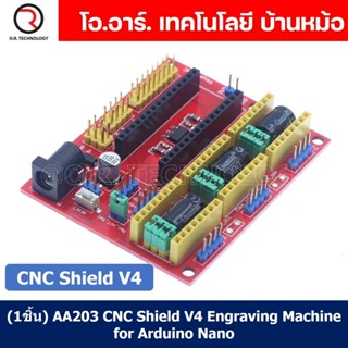 (1ชิ้น) AA203 CNC Shield V4 Engraving Machine for Arduino Nano