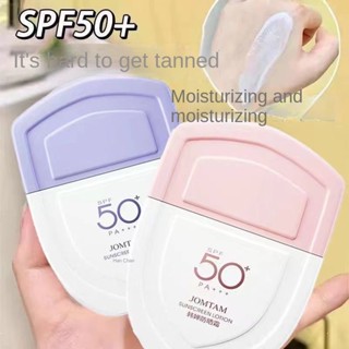 ครีมกันแดด SPF50+ ป้องกันรังสียูวี กันน้ํา กันเหงื่อ เหมาะกับฤดูร้อน