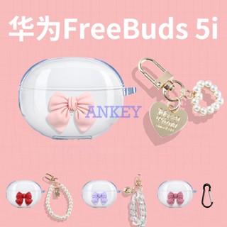 Huawei Freebuds 5i 5 SE เคสหูฟังซิลิโคนใส สีชมพู โบว์ เอียร์บัด นิ่ม ป้องกัน หูฟัง ปกคลุมผิว