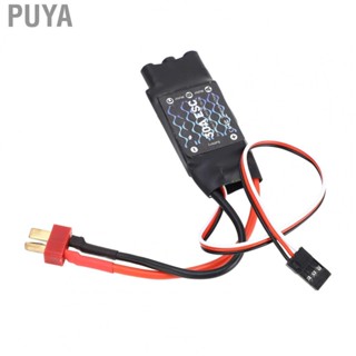 Puya RC ESC  Brushless ESC Low Voltage Protection  for Small Quadrotor