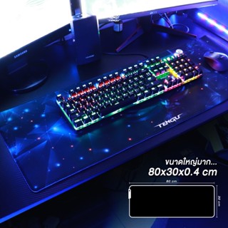 🔥พร้อมส่ง🔥 แผ่นรองเมาส์ จากแบรนด์ Tengu Gaming Gears ขนาดใหญ่ 80*30ซม. Mouse Pad แผ่นรองเม้า ยี่ห้อแท้