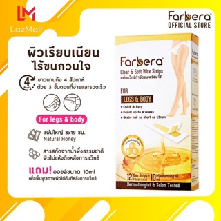 Farbera CLEAR &amp; SOFT WAX STRIPS (FOR LEGS &amp; BODY) 12 wax strips แผ่นแว๊กซขน