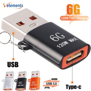 อะแดปเตอร์ชาร์จโทรศัพท์มือถือ Type-C เป็น USB 6Gbps คุณภาพสูง พร้อมพวงกุญแจ และตัวแปลงถ่ายโอนข้อมูล