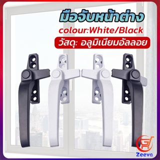 ZEEVA อะไหล่มือจับล็อคหน้าต่าง อะลูมิเนียมอัลลอย แบบเปลี่ยน Window handle