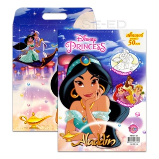Bundanjai (หนังสือเด็ก) Disney Princess Special : Aladdin +ถุงแฟ้ม