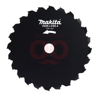MAKITA (มากีต้า) อะไหล่ UR012G ใบมีดตัดหญ้า 225MM
