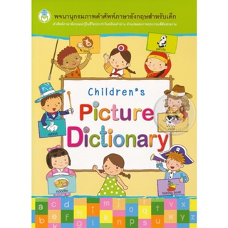 Bundanjai (หนังสือเด็ก) Childrens Picture Dictionary พจนานุกรมภาพคำศัพท์ภาษาอังกฤษสำหรับเด็ก