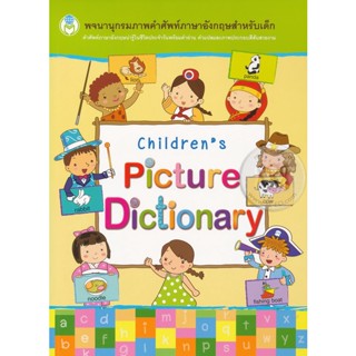 Bundanjai (หนังสือเด็ก) Childrens Picture Dictionary พจนานุกรมภาพคำศัพท์ภาษาอังกฤษสำหรับเด็ก