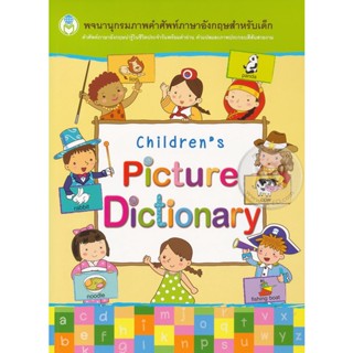 Bundanjai (หนังสือเด็ก) Childrens Picture Dictionary พจนานุกรมภาพคำศัพท์ภาษาอังกฤษสำหรับเด็ก