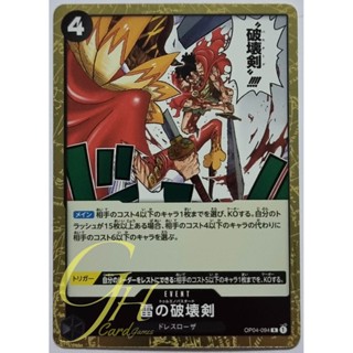 One Piece Card Game [OP04-094] Trueno Bastardo (Rare)