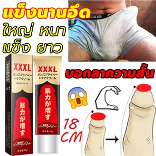 ในสต็อก！ จัดส่งแบบลับ* ครีมผู้ชาย ชายนวดฟองน้ำซ่อมครีม ครีมนวดอวัยวะเพศชาย สำหรับท่านชาย