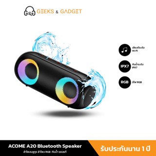 ACOME A20 ลำโพงบลูทูธ ลำโพง แบบมีไฟ RGB 20W กันนํ้าระดับ IPX7 Bluetooth Speaker ลำโพง บลูทูธเบส ลำโพงบูทูธดังๆ