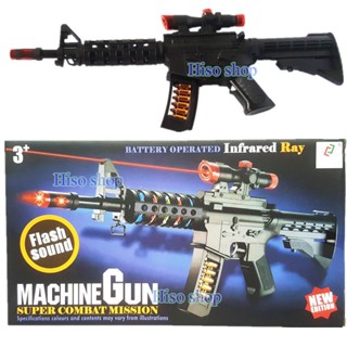 ปืนกล M16 Machine Gun Super Combat Mission มีเลเซอร์ มีไฟ มีเสียง สีสันสดใสสวยงาม