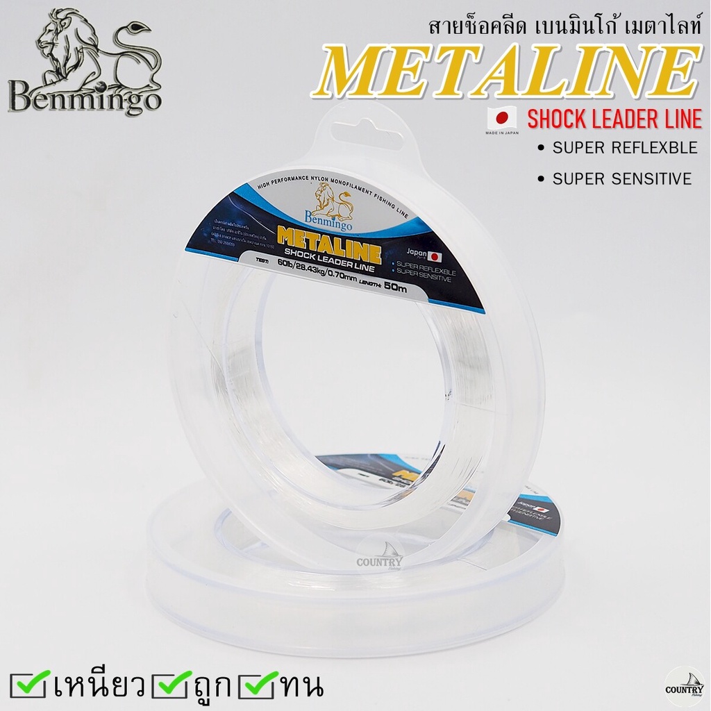 สายช็อคลีด Benmingo METALINE LEADER LINE เบนมินโก้ เมตาไลท์ - รูปที่ 4