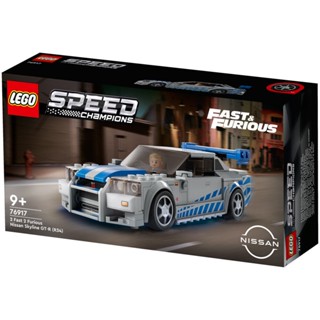 Lego ชุดตัวต่อเลโก้ Speed Champions 2 Fast 2 Furious Nissan Skyline GT-R R34 76917 เหมาะสําหรับเด็กอายุ 9 ปีขึ้นไป