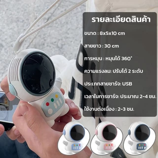 พัดลมคล้องคอ พัดลมมินิ หลากหลายแบบ ปรับลมได้ หมุนได้ พร้อมส่ง จากไทย