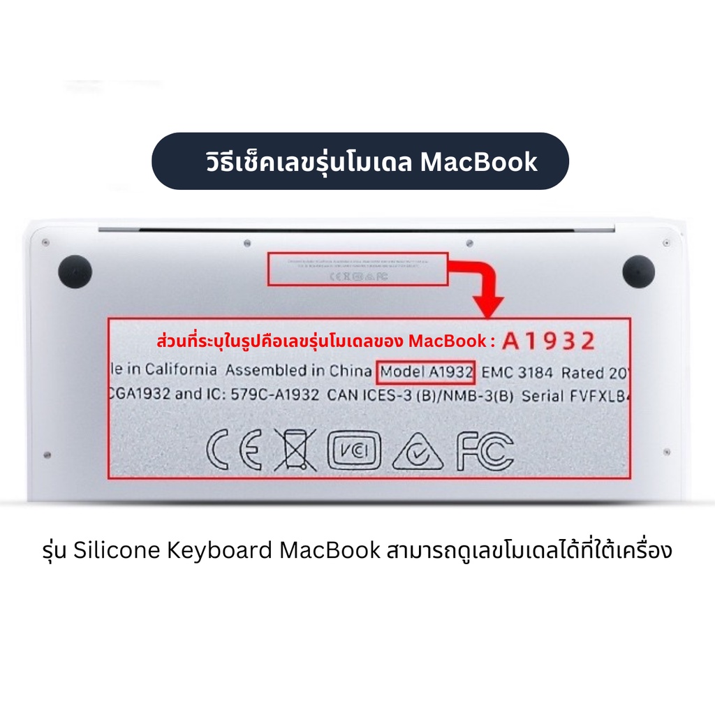 แผ่นซิลิโคนคีย์บอร์ด Macbook แบบใสและแบบสีดำ สำหรับแมคบุ๊ค Silicone Keyboard