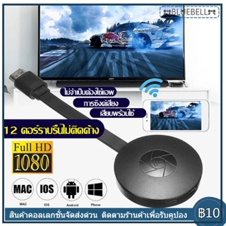 ต่อมือถือเข้าtv สายเคเบิลเชื่อมต่อ Phone/Android/Type-C to HHDMI 2.0HD1080P 60Hz ขยายสัญญาณ แชร์หน้าจอทีวี หน้าจอเล่นเกม