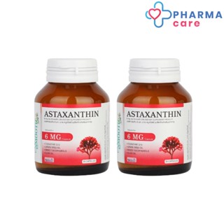 (แพ็ค 2) Smooth Life สมูทอี Astaxanthin 6mg.,Q10, น้ำมันเมล็ดองุ่น 30 แคปซูล [Pcare] Smooth Life