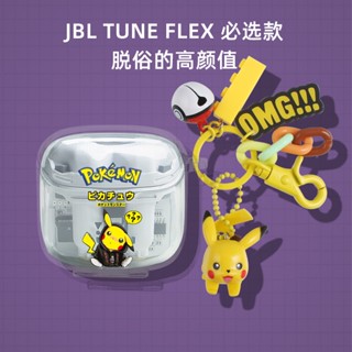 Jbl TUNE FLEX เคสหูฟังบลูทูธ TPU นิ่ม ตัดเสียงรบกวน ลายการ์ตูน พร้อมจี้