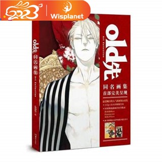 หนังสือภาพประกอบการ์ตูนศิลปะ Old Xian สไตล์จีน สําหรับสะสม