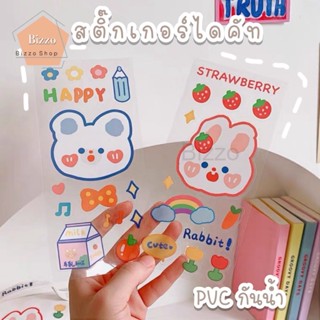 สติ๊กเกอร์ PVC สติ๊กเกอร์ไดคัท สติกเกอร์ กันน้ำ sticker เกาหลี ติดเคส โน๊ตบุ๊ค สติกเกอร์ตกแต่ง