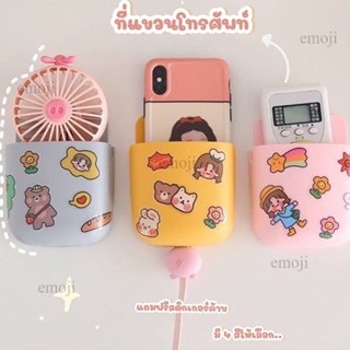 แถมฟรีสติ๊กเกอร์💫 ที่แขวนมือถือติดผนัง กล่องใส่มือถือ ที่แขวนรีโมท มือถือ พร้อมช่องเสียบสายชาร์จ