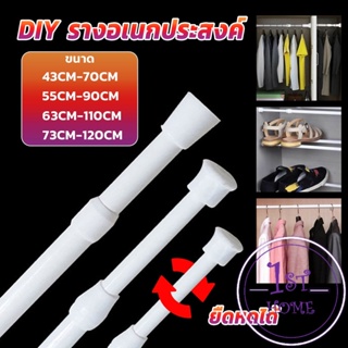 ราวผ้าม่าน ยืดหดปรับระดับได้ราวม่านอาบน้ำ ราวเสริม Retractable curtain rod