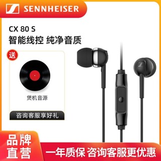 Sennheiser CX80S ชุดหูฟังซับวูฟเฟอร์ แบบมีสาย ควบคุมด้วยสายอินเอียร์ พร้อมสายซับวูฟเฟอร์ข้าวสาลี NIXV