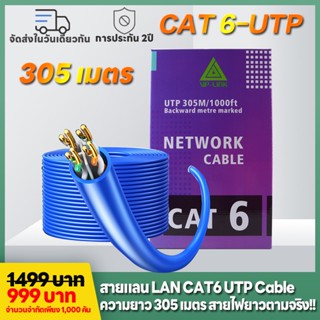 MS Category 6 network cable engineering cable CAT6 [0.57mm] Gigabit UTP network unshielded pure copper twisted pair 305