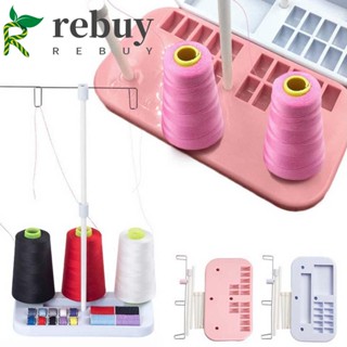 Rebuy ที่วางม้วนด้าย DIY สําหรับเย็บผ้า|อุปกรณ์เสริม