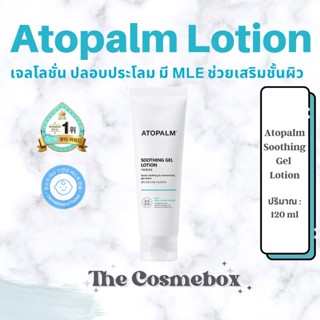 ATOPALM Soothing Gel Lotion 120ml