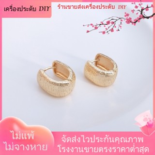 💖เครื่องประดับ DIY ขายส่ง💖ต่างหูแฟชั่น ชุบทอง 14k รูปตัว U ลายไม้ หรูหรา ระดับไฮเอนด์[ตุ้มหู/กิ๊บติดหู/ที่เกี่ยวหู/ต่างหูหนีบ/เอียร์ดรอป]