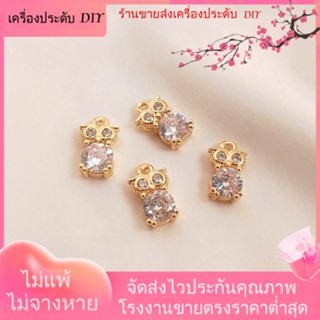 💖เครื่องประดับ DIY ขายส่ง💖จี้สร้อยคอ สร้อยข้อมือ ชุบทอง 14K รูปนกฮูกน่ารัก ประดับเพทาย แฮนด์เมด DIY[จี้/ลูกปัด/สร้อยคอ/สร้อยข้อมือ/ต่างหู/กําไลข้อมือ]