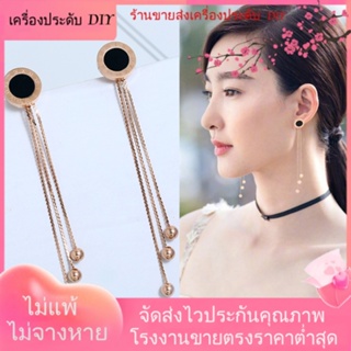 💖เครื่องประดับ DIY ขายส่ง💖ต่างหูระย้า ตัวเลขโรมัน ชุบทอง ประดับพู่ยาว ไม่จางหาย สไตล์เกาหลี สําหรับผู้หญิง[ต่างหู/ต่างหูสตั๊ด/เครื่องประดับหู]