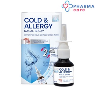 Vitara Cold &amp; Allergy Nasal Spray  ไวทาร่า โคลด์ แอนด์ อัลเลอร์จี นาซอล สเปรย์ 20 มล. [Pcare]