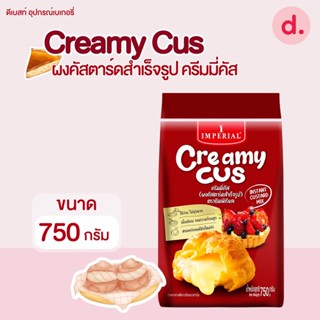 Creamy Cus ผงคัสตาร์ดสำเร็จรูป ครีมมี่คัส