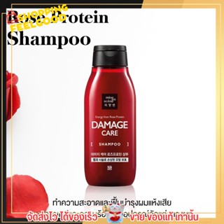 mise en scene แชมพู ป้องกันผมเสีย บำรุงผม ผมร่วง ผมมีน้ำหนัก ผมแห้งเสีย มีส ออง แซน Damage Care Hair Shampoo 200ml.