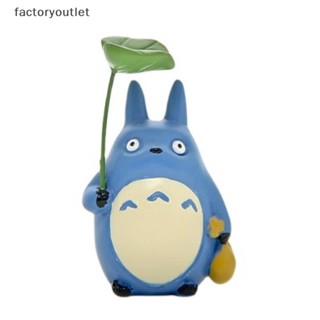 Flth โมเดลตุ๊กตาเรซิ่น รูปโนม Hayao Miyazakis Totoro สําหรับตกแต่งบ้าน