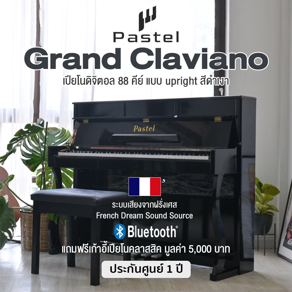 Pastel Grand Claviano Upright Digital Piano เปียโนดิจิตอล 88 คีย์ Hammer Action / ต่อ Bluetooth ได้ 