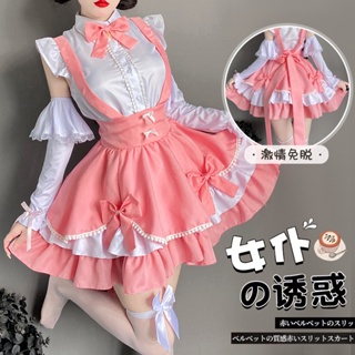 Miss Secretlolita ชุดชั้นในเซ็กซี่ ชุดแม่บ้าน ชุดแม่บ้าน ชุดนอนล่อใจ 2754