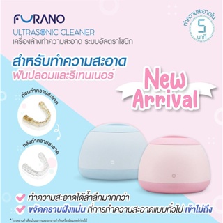 FURANO Ultrasonic cleaner เครื่องล้างทำความสะอาด ระบบอัลตราโซนิก