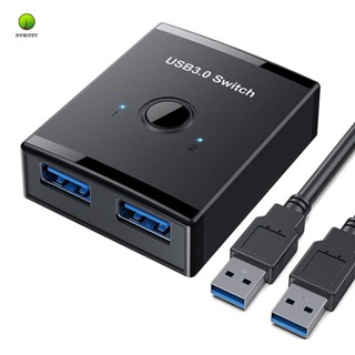 สวิตช์เลือก USB 3.0 สวิตช์ USB สองทิศทาง เข้า 2 ออก 1 ออก 1 ออก 2 KVM