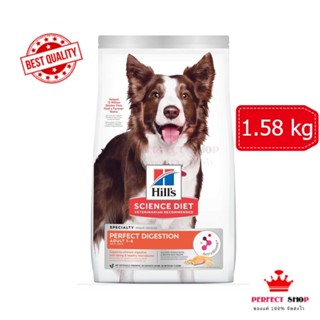 *ของแท้* Hills Perfect Digestion รสแซลมอน สุนัข1-6 ปี  1.58 kg EXP10/2024