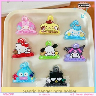 SANRIO คลิปซีล PP ขนาดเล็ก ลายสุนัขซานริโอ้น่ารัก สองด้าน ให้เป็นของขวัญได้