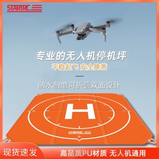 Apron applicable to DJI Mini 3 PRo Dajiang Royal MAVIC3/AIR2S UAV MINI2 foldable takeoff cushion accessories