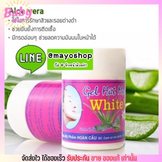 ครีมลอกสิวเสี้ยน สูตรเวียดนาม สิวหลุดเป็นตอ ปลอดภัย ไร้สารอันตราย [20g].